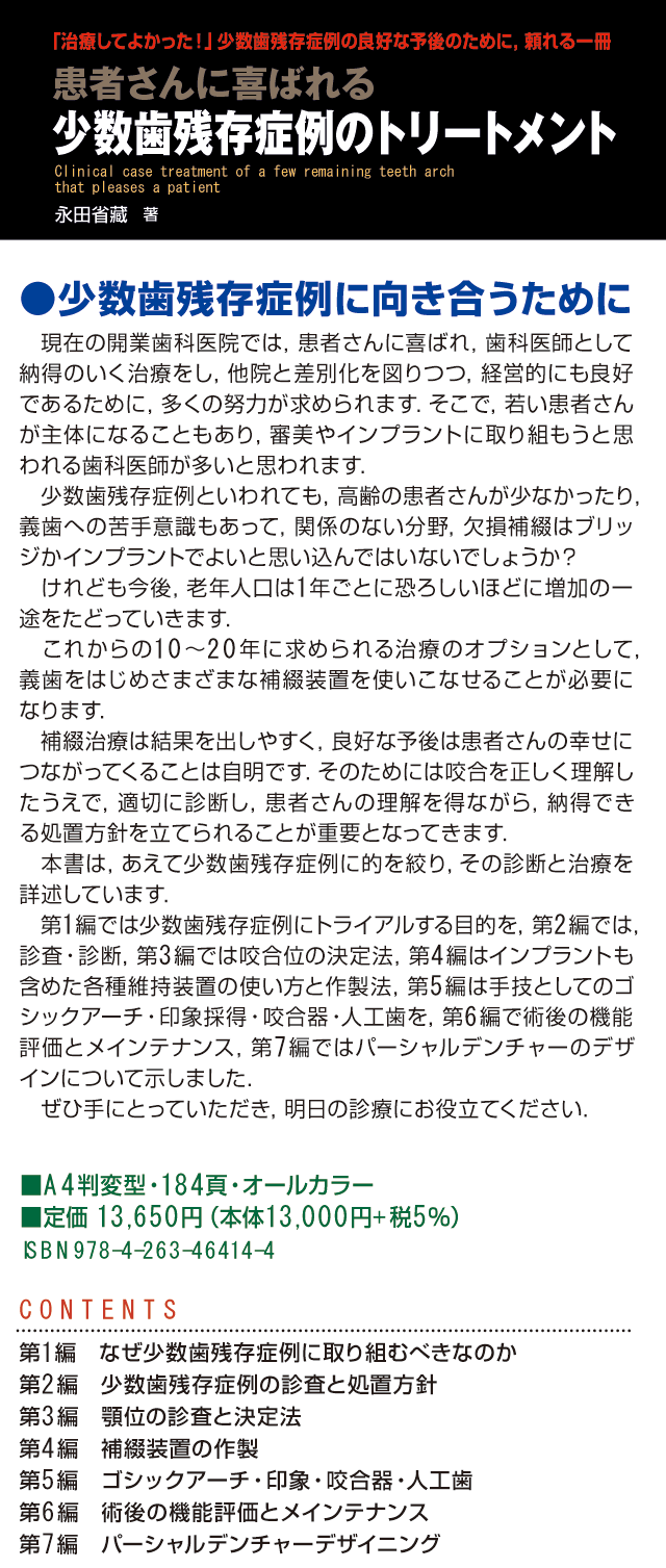syousu.png